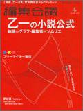 編集会議 2008年4月号 (発売日2008年03月01日) 表紙