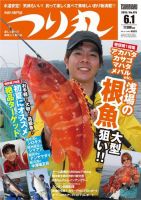 つり丸 2019年6/1号 (発売日2019年05月15日) 表紙