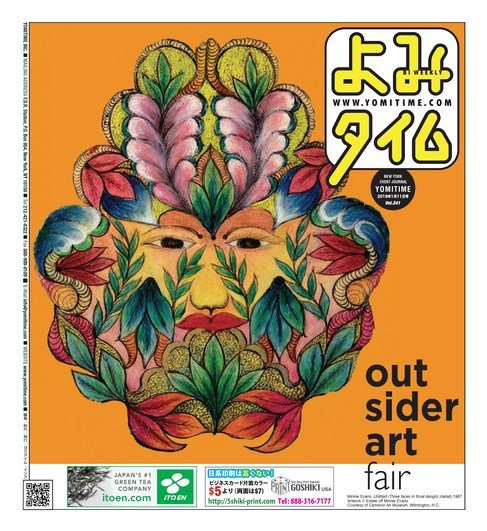 よみタイム（YOMITIME） Vol.341 (発売日2019年01月11日) 表紙