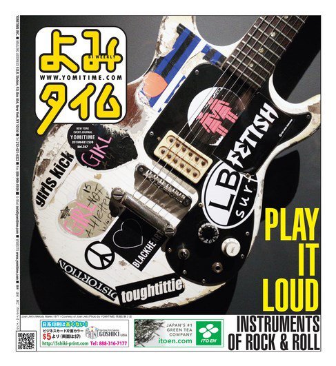 よみタイム（YOMITIME） Vol.347 (発売日2019年04月12日) 表紙