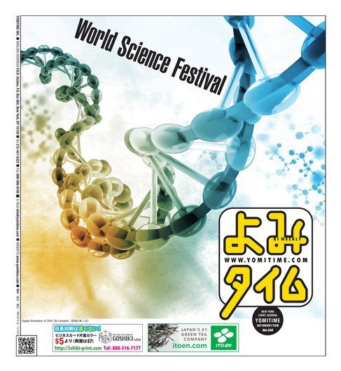 よみタイム（YOMITIME） Vol.349 (発売日2019年05月17日) 表紙