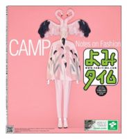 よみタイム（YOMITIME） Vol.350 表紙