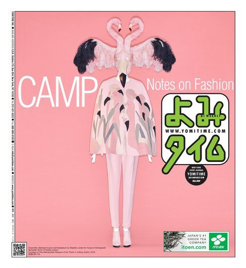 よみタイム（YOMITIME） Vol.350 (発売日2019年05月31日) 表紙