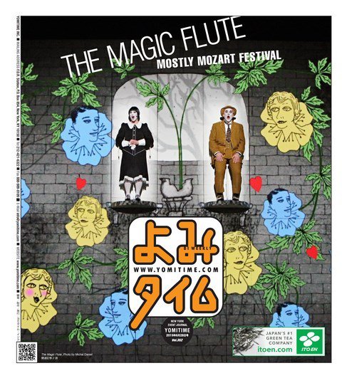 よみタイム（YOMITIME） Vol.352 (発売日2019年06月28日) 表紙