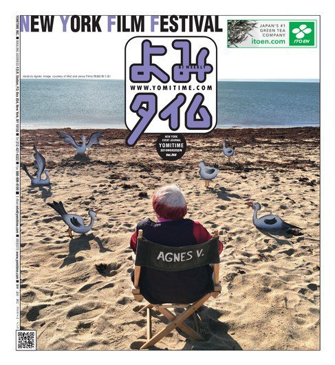 よみタイム（YOMITIME） Vol.358 (発売日2019年09月20日) 表紙