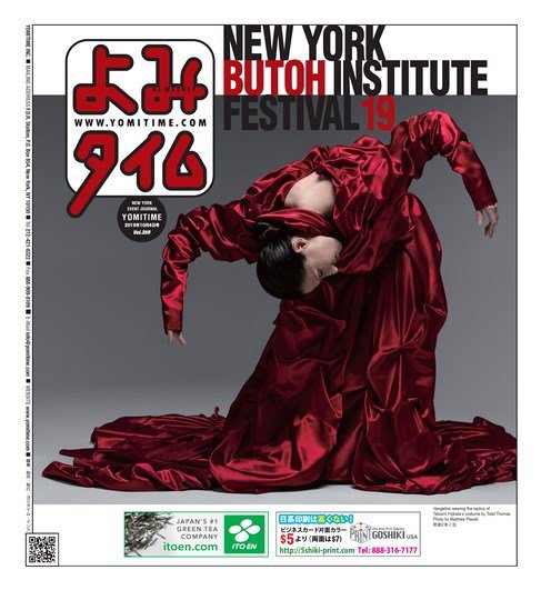 よみタイム（YOMITIME） Vol.359 (発売日2019年10月04日) 表紙
