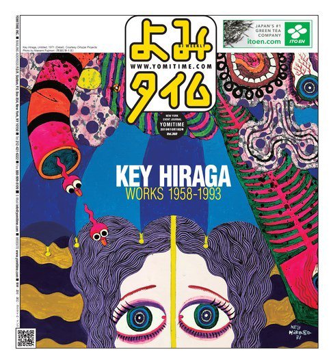 よみタイム（YOMITIME） Vol.360 (発売日2019年10月18日) 表紙