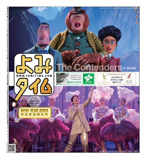 よみタイム（YOMITIME） Vol.364 (発売日2019年12月20日) 表紙