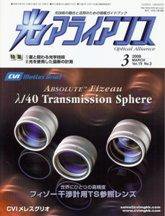 光アライアンス 3月号 (発売日2008年03月01日) 表紙