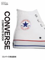 コンバース完全読本 2018年12月10日発売号 表紙
