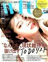 With（ウィズ） 2019年7月号 表紙
