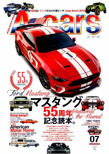 A cars (アメリカン カーライフ マガジン)  2019年7月号 (発売日2019年06月03日) 表紙