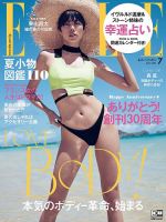 エル・ジャポン（ELLE JAPON） 2019年7月号 表紙