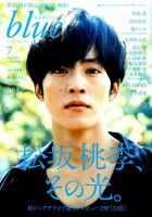 Audition blue（オーディション ブルー）のバックナンバー | 雑誌/定期