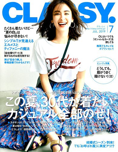 CLASSY クラッシー 21冊 まとめ売り セット レディース