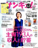 雑誌の発売日カレンダー（2019年06月01日発売の雑誌) | 雑誌/定期購読