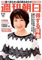 週刊朝日 2019年6/14号 (発売日2019年06月04日) 表紙