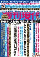 内房線 人身事故 の目次 検索結果一覧 関連性の高い順 雑誌 定期購読の予約はfujisan