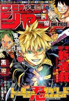 週刊少年ジャンプ 2019年6/17号 (発売日2019年06月03日