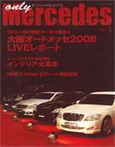 オンリーメルセデス 4月号 104 表紙