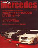 オンリーメルセデス 4月号 104 (発売日2008年03月01日) 表紙