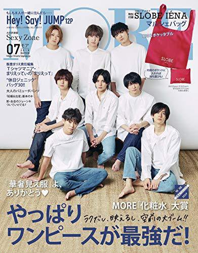 MORE（モア） 2019年7月号 (発売日2019年05月28日) 表紙