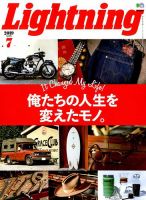 Lightning（ライトニング） 2019年7月号 表紙