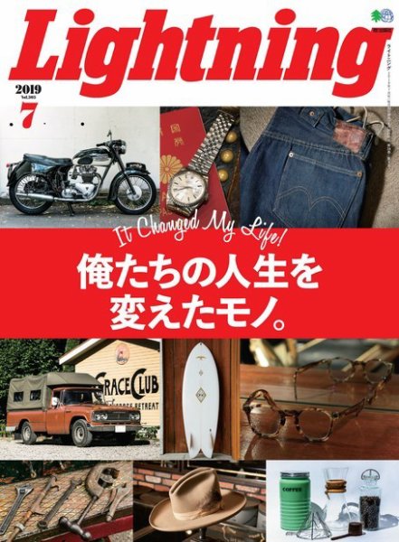 Lightning（ライトニング） 2019年7月号 (発売日2019年05月30日) 表紙