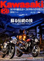 カワサキバイクマガジンのバックナンバー 雑誌 定期購読の予約はfujisan