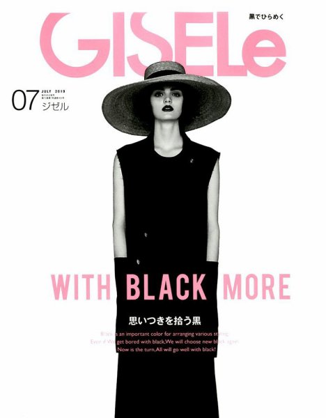 GISELe（ジゼル） 2019年7月号 (発売日2019年05月28日) 表紙