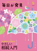 毎日が発見のバックナンバー 2ページ目 15件表示 雑誌 電子書籍 定期購読の予約はfujisan