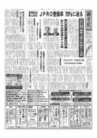 新文化 3273号 表紙