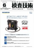 検査技術 2019年6月号 表紙
