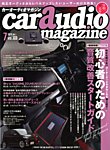 car audio magazineの表紙