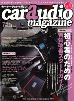 car audio magazine（カーオーディオマガジン） 2019年7月号 (発売日
