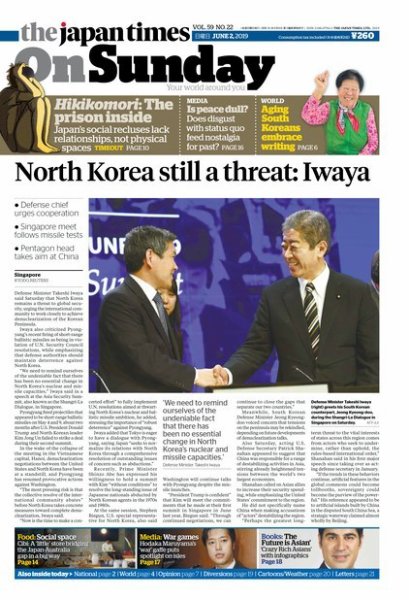 The Japan Times / The New York Times Weekend Edition Vol. 59 No.22 (発売日2019年06月02日) 表紙