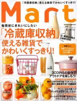 Mart（マート） 2019年7月号 (発売日2019年05月28日) 表紙