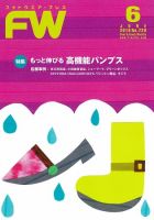 フットウエアプレス 2019/06/01 (発売日2019年06月01日) 表紙