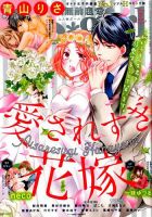 無敵恋愛S･girl (エスガール)DX 2019年7月号 (発売日2019年05月29日) 表紙