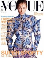 VOGUE JAPAN (ヴォーグ ジャパン) 2019年7月号 表紙