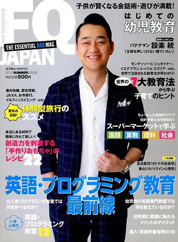 バナナマン 雑誌