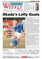 Mainichi Weekly（毎日ウィークリー） 2008年02月09日発売号 表紙