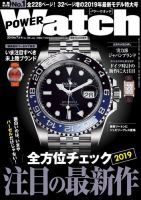 POWER Watch（パワーウォッチ）のバックナンバー (3ページ目 15件表示) | 雑誌/電子書籍/定期購読の予約はFujisan