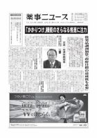 薬事ニュース 2019/05/31 表紙