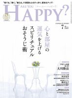 Are You Happy？（アーユーハッピー） 2019年7月号 表紙
