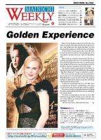 Mainichi Weekly（毎日ウィークリー） 2008年03月01日発売号 表紙