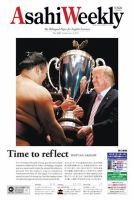 週刊英和新聞Asahi Weekly （朝日ウイークリー） 2019年6/2号 表紙