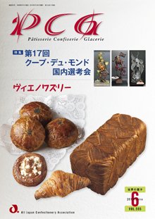 PCG（ピーシージー） VOL.595 (発売日2019年06月01日) 表紙