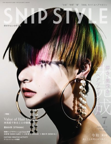 SNiP STYLe（スニップスタイル） 2019年7月号 (発売日2019年06月01日) 表紙