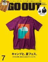 GO OUT（ゴーアウト） Vol.117 表紙